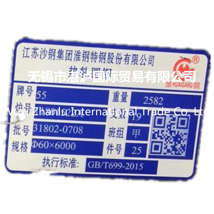 55#圓鋼 規(guī)格齊全 現(xiàn)貨55號圓鋼 優(yōu)質(zhì)碳素結(jié)構鋼55#圓棒