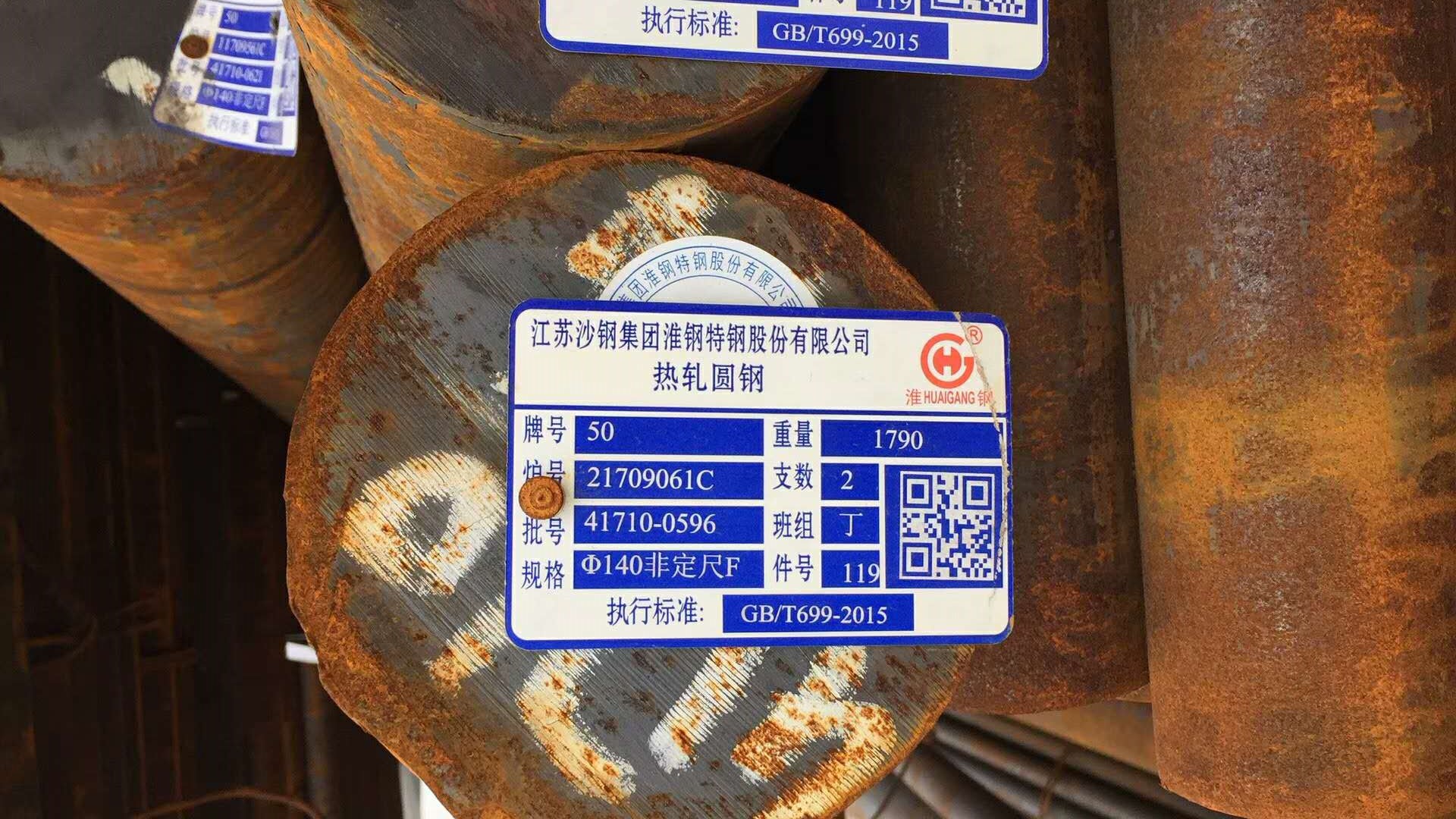 50號圓鋼圓棒規(guī)格齊全 優(yōu)質(zhì)碳素結(jié)構鋼50#圓鋼 可定期貨